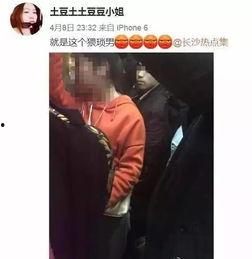 长沙男子爆料视频最新版,揭露惊人真相,引发社会关注